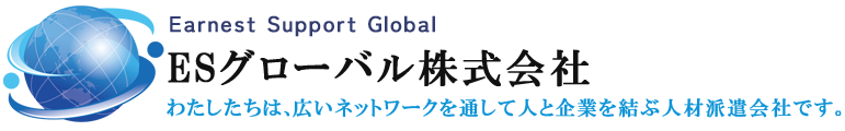ESグローバル株式会社